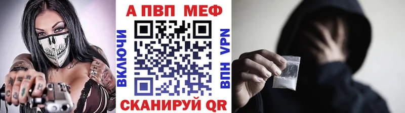 A PVP мука где купить Реутов