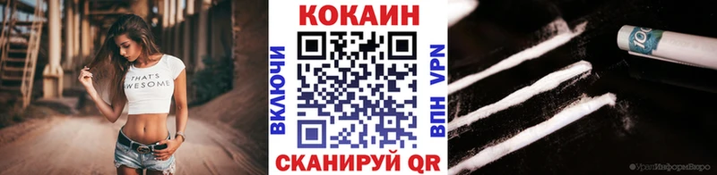 Cocaine FishScale  Реутов 