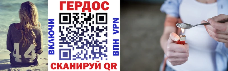 Героин Heroin  Реутов 