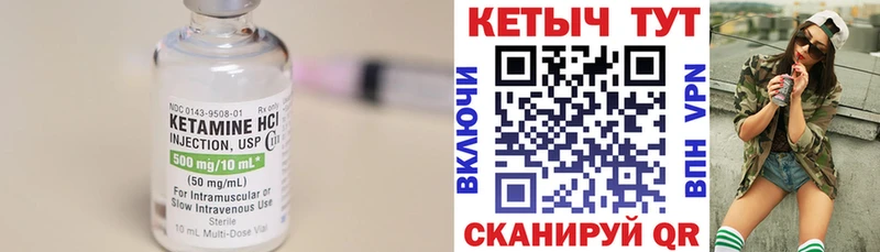 КЕТАМИН VHQ  Реутов 