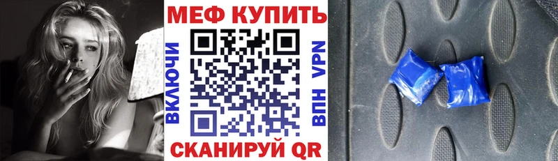 Меф мяу мяу Реутов